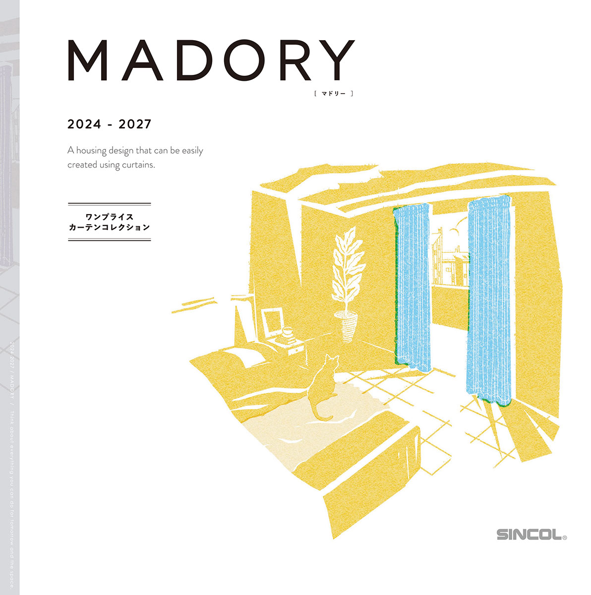 シンコール MADORY チェントロ CENTRO MD-166〜169 プレーンシェード(コード式) 幅50×高さ160まで(cm) シンコール MADORY チェントロ CENTRO MD-166〜169 厚地＋レース 約1.5
