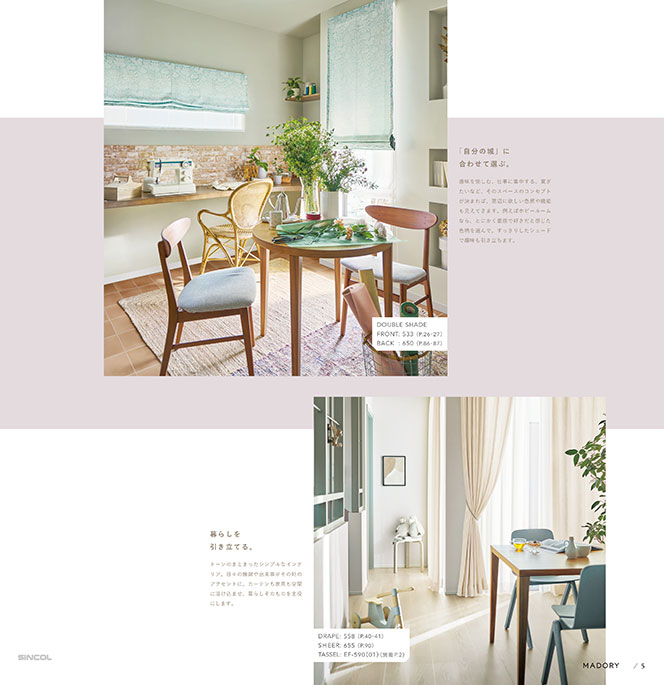 シンコール MADORY ポラリス POLARIS MD-158〜159 約2倍ヒダ ベーシック仕立て上がり 幅150×高さ140まで(cm) シンコール MADORY ポラリス POLARIS MD-158〜159 プレーンシェード