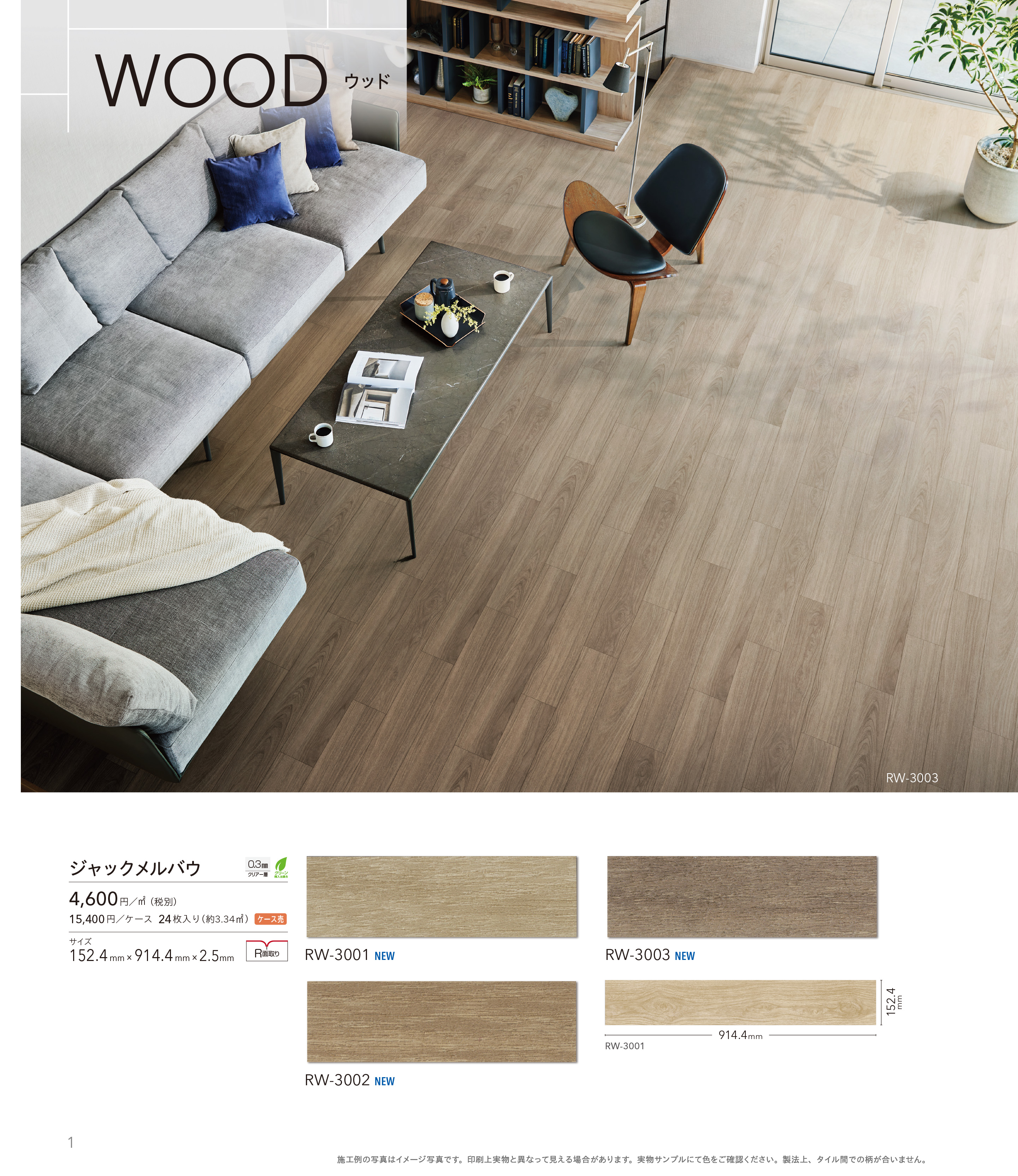 PREA インテリアデザイン カタログ ○ポンリューム住宅用カタログ新発刊しました！ – インテリア