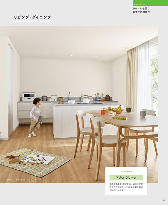 シンコール | デジタルカタログ｜壁装材 |リフォーム上手 2024-2026