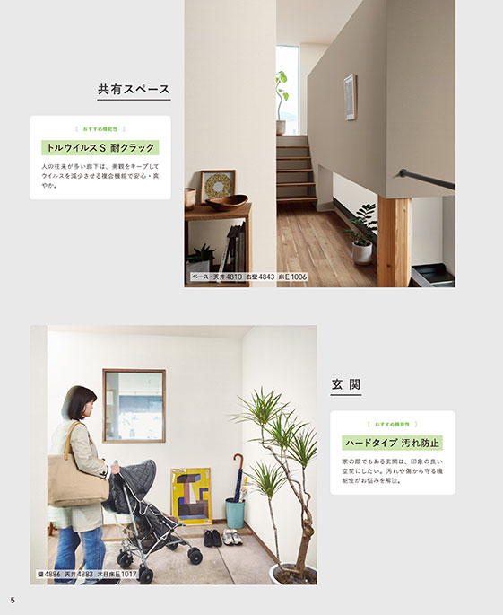 シンコール | デジタルカタログ｜壁装材 |リフォーム上手 2024-2026