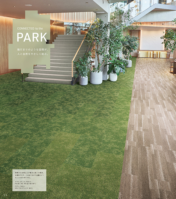 シンコール | デジタルカタログ｜カーペット |SQ PRO 2025-2028