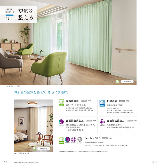 シンコール コントラクトカーテン TACT 遮光 / SHAKOU TA-9515〜9516 ベーシック仕立て上がり 約2倍ヒダ 幅400x高さ220cmまで シンコール コントラクトカーテン TACT 遮光 &frasl; SHAKOU TA-9376〜9378